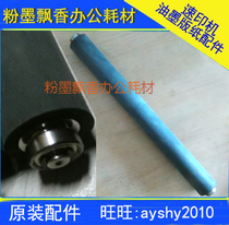 Suitable for Jia Wenrong big accessories quick printing machine pressure roller Jianwen pressure roller A3 Rongda A3 pressure roller