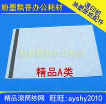 58A01C 57A01C CV1860 1850 1865 1855 Yarn net roller