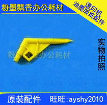 Applicable to Keishdeye 6244 6254p 6451 6450 paper release claw paper claw original