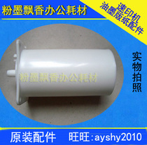 Suitable for ideal quick printer accessories Ideal GR RZ RZ RV EV air pump cylinder cylinder original]