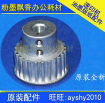 The application of Ricoh JP2800 2810 3800 3810 DX4443 4446 main motor gear * Original