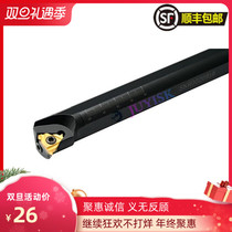 CNC tool bar thread turning tool drawing knife SNR0020R22 25S22 internal tool bar Special