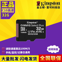 正品金士顿C10高速32G行车记录仪内存卡TF卡手机存储卡Micro SD卡