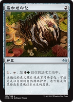 (Leyou Card) Magic The Gathering Jane Chinese Modern Masters 2017 mm3 Silver Mark of Golgari