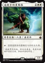 (Le Tour card) Magic Jane in the FireWire together Kou Rondo of Mangla