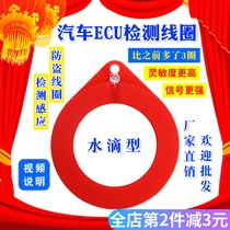 Auto repair special anti-theft coil detection induction Auto repair chip induction coil monitor card ECU detection owner