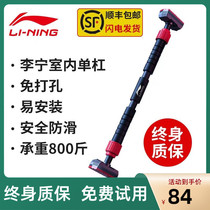 Li Ning horizontal bar Household fitness childrens hanging bar hanging ring Indoor door upper frame wall pull-up equipment free of punching
