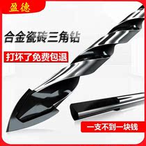 Ceramic tile drill bit cement wall concrete multifunctional set Glass hole opener electric drill drilling alloy Triangle drill