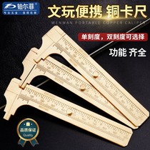 Vernier caliper Mini small copper caliper CNC video ruler Wen play high-precision thickness measurement Plastic ruler tool