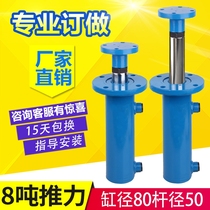 8 ton flange hydraulic cylinder small 80 cylinder manual two-way lifting hydraulic cylinder heavy hydraulic cylinder electric solid