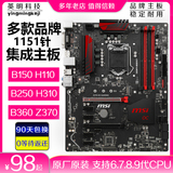 B150m B250 H110 h310 b360m 1151 motherboard DDR4 Gigabyte i3-9100f suit 9400f