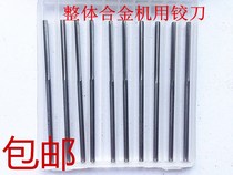 Reamer for integral alloy straight groove machine can be fixed non-standard 1-1 2-1 6-1 8-2-3 0mmH7
