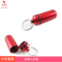 Outdoor medicine bottle small medicine bottle aluminum alloy medicine bottle key chain hanging bottle aluminum medicine bottle quick hanging professional rock climbing hot sale
