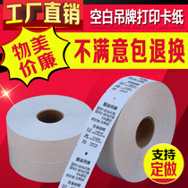 40*45*100 tag clothing blank tag paper tag printing coated paper clothing tag tag copper board paper