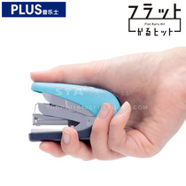 Japanese brand PLUS Prussia ST-010VH Easy Stapler Flat Needle Mini Stapler Office