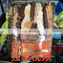 The old village authorized the sale of Taiwans direct mail Sun Moon Lake the old village chief natural wild Yunzhi