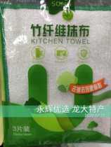 Yonghui preferred Youpraising bamboo fiber rag 2-layer 6-sheet fit cleaning boiler utensil wiping cooker tabletop