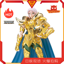 Saint Seiya Saint myth EX Aries Mu 12 Golden Bandai Japanese version