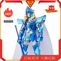 Saint Seiya holy clothing myth 15th anniversary repainted sea King Poseidon Bandai Japanese version sea blue