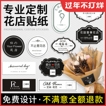 Florist sticker customization label Bouquet printing logo Flower label Self-adhesive design trademark two-dimensional code floral art