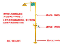 Factory eyewash carbon steel spray ABS compound eyewash spray double-mouthed eyewash emergency eyewash