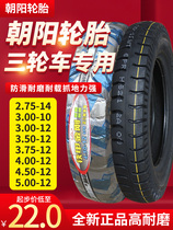 Chaoyang tricycle motorcycle tire 300 350 375 4 00 4 50 500-12 electric nei wai tai 275
