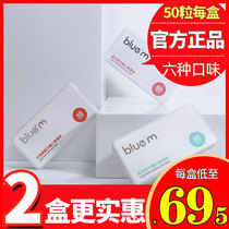 bluem Frank oil oral Burr beads Sugar Sugar free mint gum breath freshener kissing fragrant mouth pill