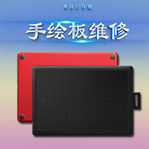 Repair Wacom ctl672 ctl472 And Crown Series Bamboo Computer Digital Board Hand-painted Board Quick Fix