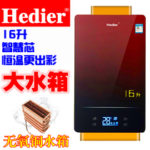 Hedier Natural gas constant temperature gas water heater Variable frequency strong row household liquefied gas gas electric instant heating 16 liters