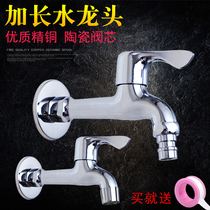 Lengthened mop pool faucet automatic washing machine faucet bubbler splash proof 4 points single cooling all copper ceramic core