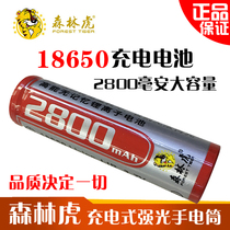 Forest Tiger original 18650 lithium battery 3 7V flashlight 2800 mA charging red accessories sound