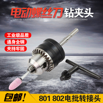  802 Electric screwdriver drill chuck conversion head conversion chuck 801 electric screwdriver drill bit 0 8-6 5 conversion tapping