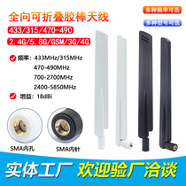315M 433M 4G 2 4 5 8G 470M oar flat antenna omni-directional gain 3G 4G antenna SMA