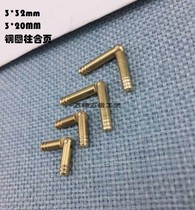 Flying hardware 3MM brass cylindrical hinge wooden box hinge support hinge link hinge buckle copper cylindrical link