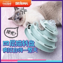 Cat Turntable Toys Self-Hi Cat Supplies Pet Toddler Kitty Kitten Toys Tumbler Toy Ball