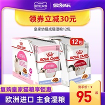 Royal imported milk cake canned cat canned cat full price 12 staple food wet food cat nutrition fat snacks
