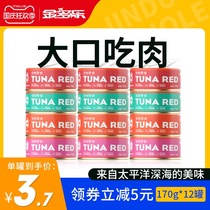 Canned cat staple food cans for kittens snack cans wet grain for cat supplement nutrition fattening hair gills 12 cans whole Box Wholesale