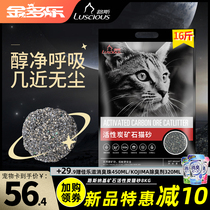 Lusi ore activated carbon mixed cat sand bentonite sand dust-free deodorant full 10kg20kg cat supplies