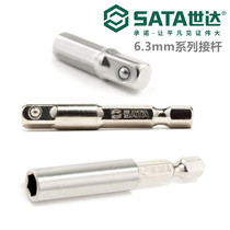 Shida with bead sleeve adapter Rod electric screwdriver head lengthened connecting rod screwdriver head magnetic 6 3mm electric drill