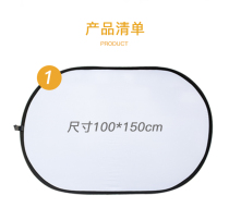 Elliptical reflector 100 * 150cm patch soft panel portable folding portable photography newborn props