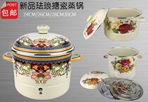 精品珐琅瓷蒸锅 单层搪瓷蒸锅 双层搪瓷蒸锅 搪瓷汤锅 搪瓷蒸煮锅