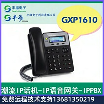GXP1610 trend IP phone grandstream network terminal VOIP digital phone trend IP phone