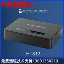 Grandstream trend IP voice gateway HT812 2FXS gigabit dual port VoIP phone gateway