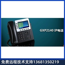 Grandstream trend GXP2140 IP network phone 3-wire sip voip phone 4 3-inch large screen
