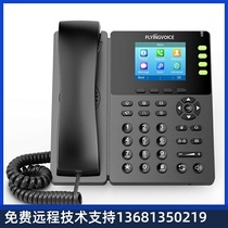 FLYINGVOICE Gigabit Color Screen Wireless IP Phone FIP13G Group voip LAN Phone wif