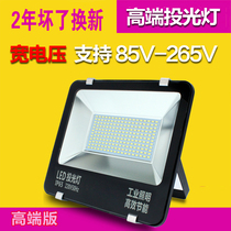 led floodlight wide pressure 110V outdoor waterproof 50W100W200W workshop workshop warehouse floodlight 127V