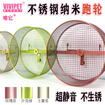 Only it 304 stainless steel running wheel runner honey boarket supplies hedgehog squirrel flying mouse silent bearing ChinChin toy