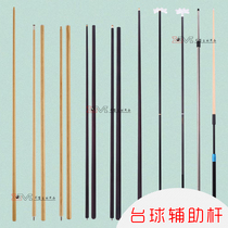 Billiard auxiliary rod Billiard rack rod Snooker rod rack Double section portable billiard supplies accessories rack Rod head connecting rod