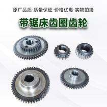 Old-fashioned band sawing machine accessories gear machine steel ring gear spline shaft saw Lihuang Chenlong 40284035 gear