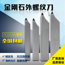 Diamond external thread knife gem thread cutter external pick wire knife 12 square 16 square 18 square 20 Square non-standard custom